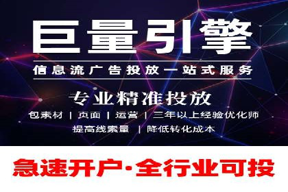 信息流广告优化策略：百度案例启示录